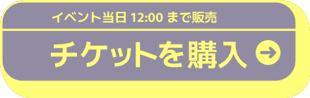 Ticket