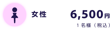 女性